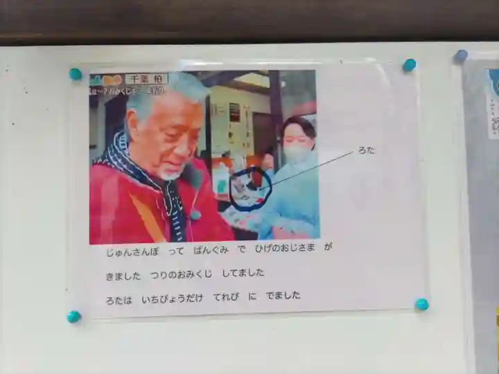 柏神社のその他建物