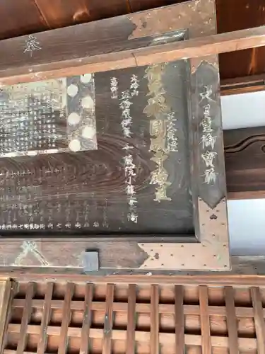 真福寺大日堂のその他建物