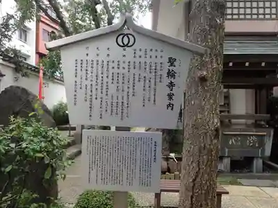 聖輪寺のその他建物