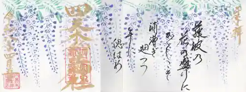 四天木稲生神社(千葉県)