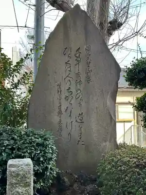 久が原東部八幡神社(東京都)