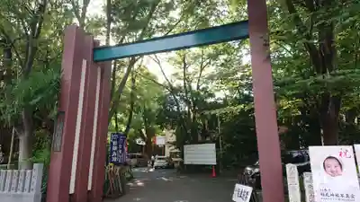 稲毛神社の鳥居