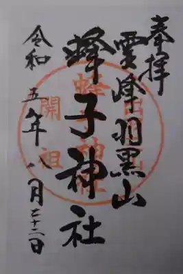 書き置き