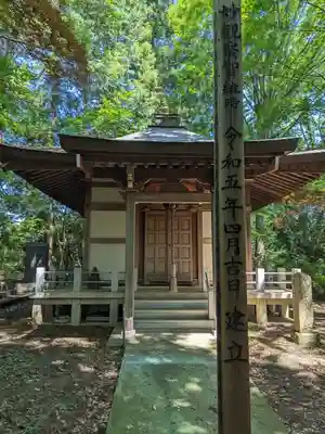 養樹院(圓通庵）(東京都)
