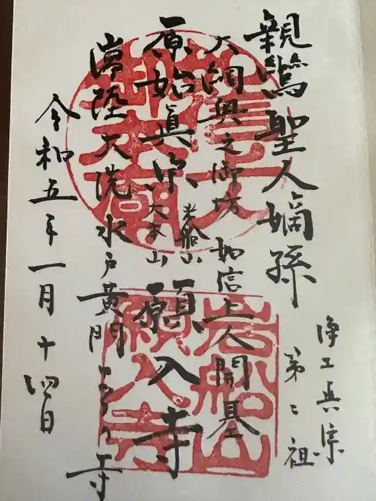 【頒布場所】
社務所
【初穂料 / 納経料】
300円
【この御朱印の好きなところ】
こんなに繊細な直書きの御朱印は初めてです。
何度見てもシンプルで美しくてかっこいい。