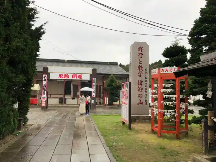 妙泉寺(千葉厄除け不動尊)のその他建物