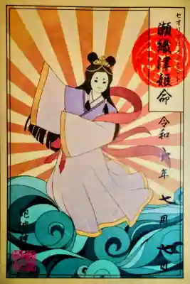 飽波神社の御朱印