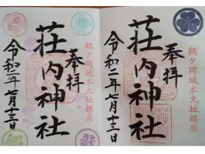 右側が通常の御朱印で、左側が７月限定御朱印。毎月違うようです。