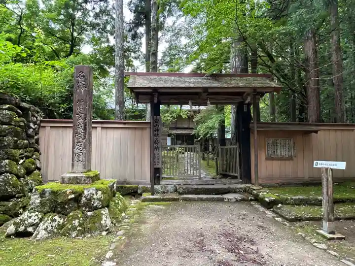 平泉寺白山神社(福井県)