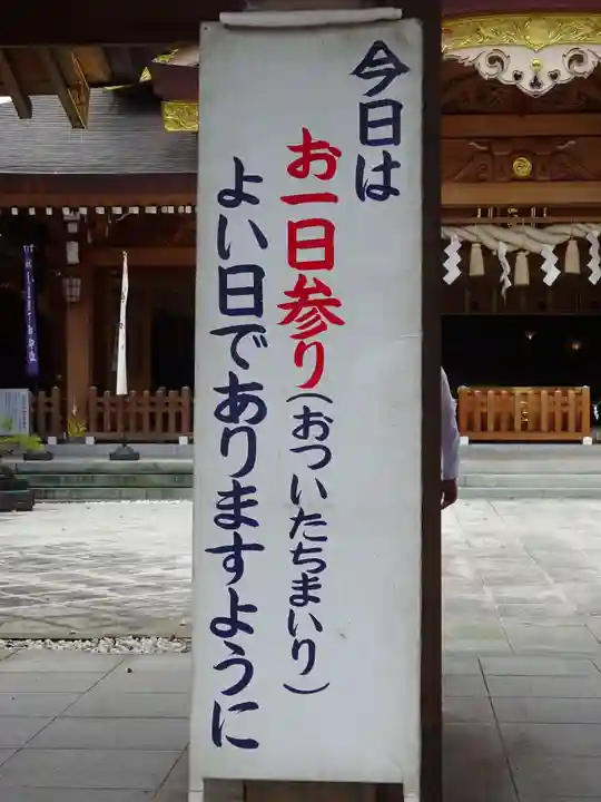 亀ケ池八幡宮のその他建物