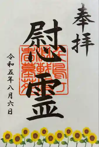 千鳥ヶ淵戦没者墓苑(東京都)