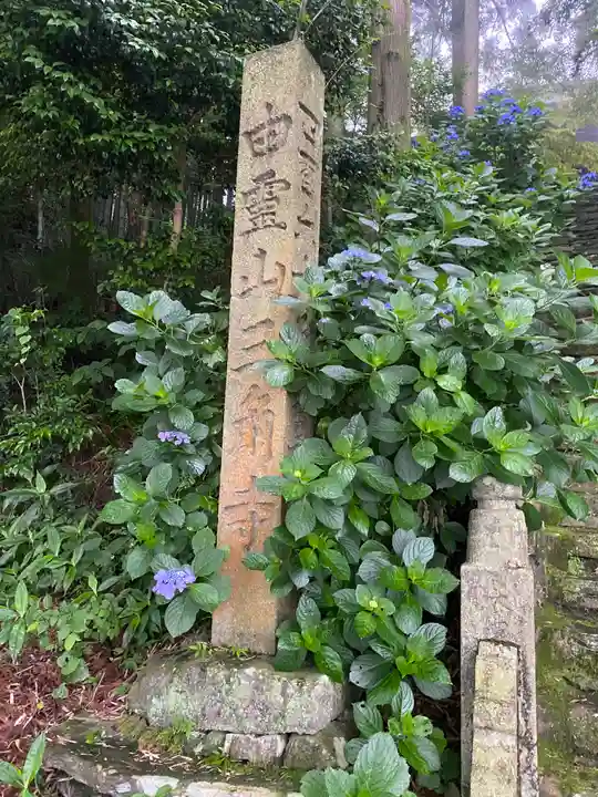 三角寺(愛媛県)