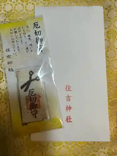 四貫島住吉神社(大阪府)