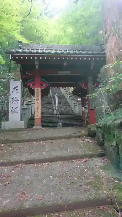 恵門之不動(香川県)