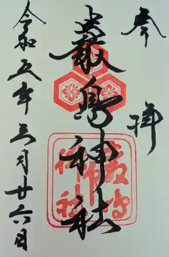 厳島神社(広島県)