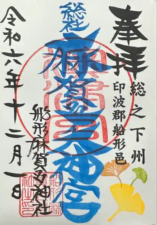 麻賀多神社奥宮(千葉県)