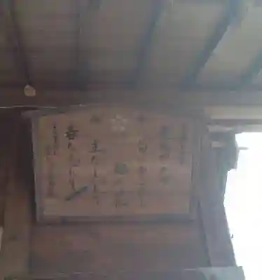 北野天満宮(福島県)