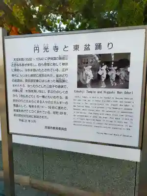 圓光寺(大阪府)