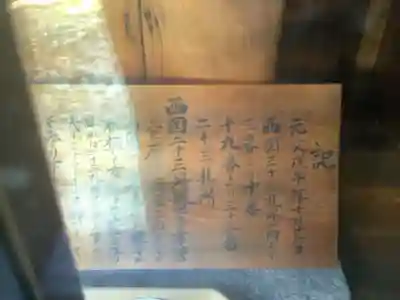 新田白山神社のその他建物