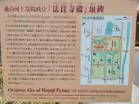 蓮華王院(三十三間堂)(京都府)