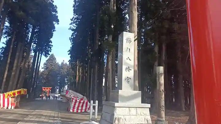 櫛引八幡宮(青森県)