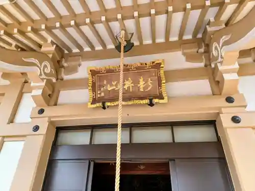 大乗院(東京都)