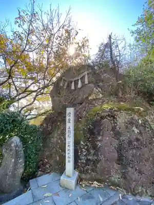 出釈迦寺奥の院　捨身ヶ嶽(香川県)
