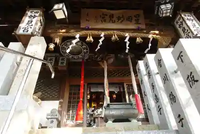 星田妙見宮の本殿・本堂