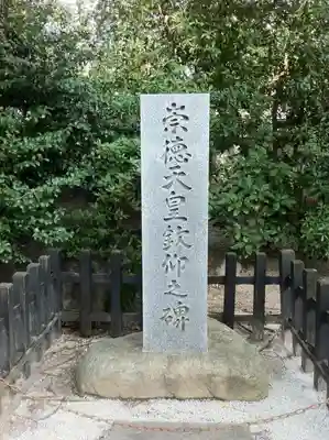 白峯神宮のその他建物