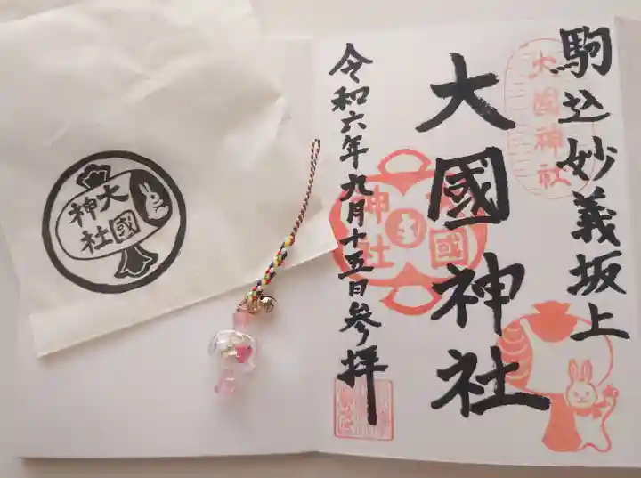 大國神社(東京都)