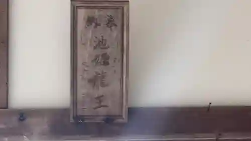 池姫神社(京都府)