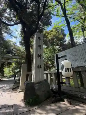 赤坂氷川神社(東京都)