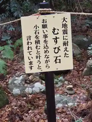 氣多大社の御朱印