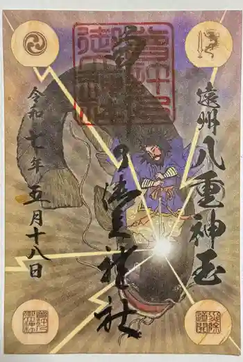 曽許乃御立神社の御朱印 2025年05月