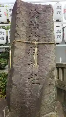 サムハラ神社のその他建物