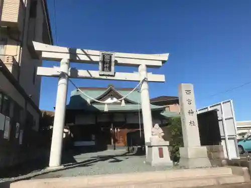 西宮神社の鳥居