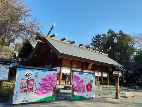 櫻木神社の建物その他