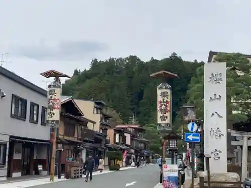 櫻山八幡宮(岐阜県)