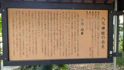 八坂神社(滋賀県)