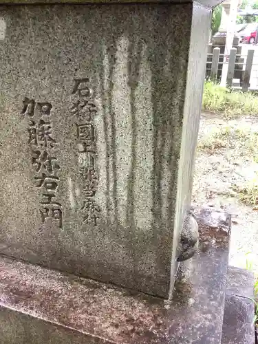 八田神明社(愛知県)