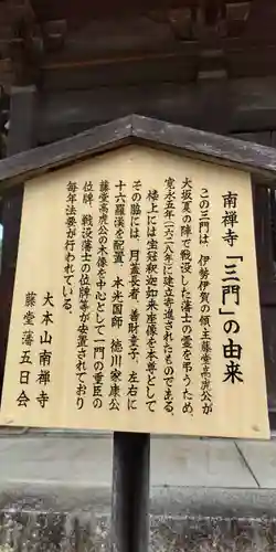 南禅寺(京都府)