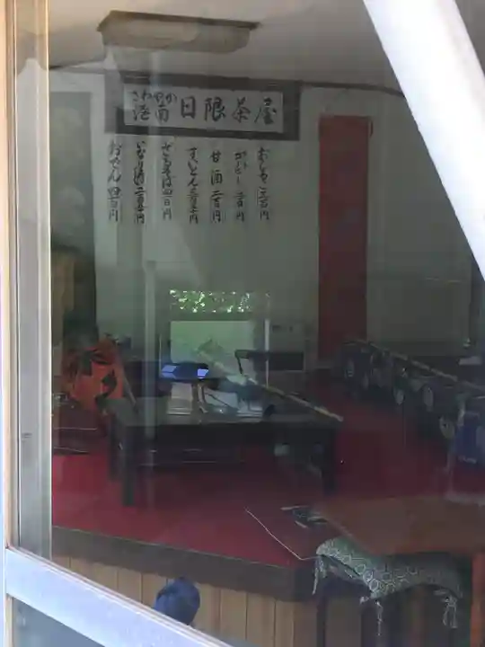 福徳院のその他建物