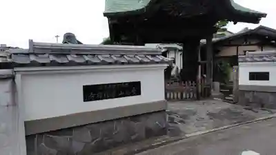 長福寺(神奈川県)