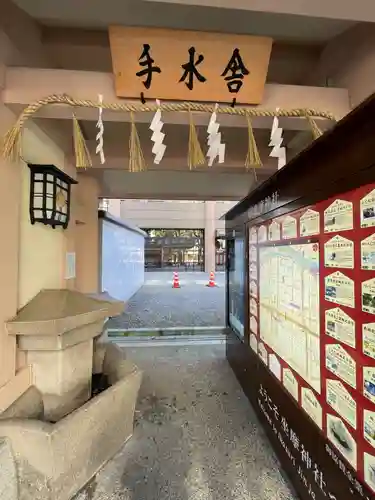 坐摩神社(大阪府)