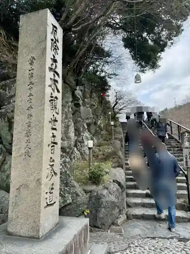 安養寺（立木観音）(滋賀県)
