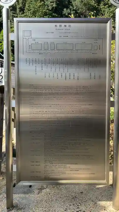 日本第一熊野神社(岡山県)