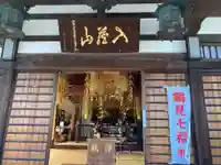慶岸寺(神奈川県)
