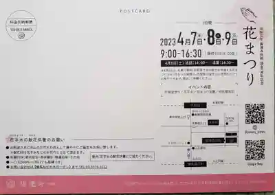 陽運寺(東京都)