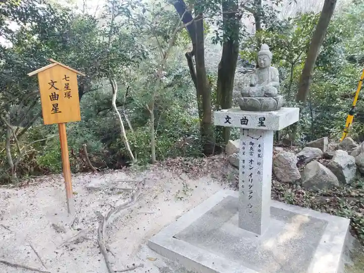 星田妙見宮(大阪府)