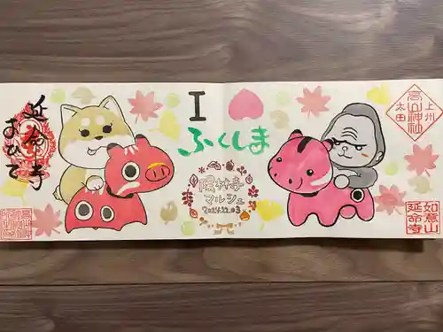 高山神社(群馬県)